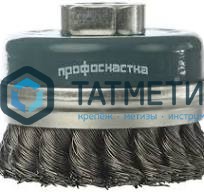 Щетка для УШМ чашка 120 мм, М14, жгутовая № 26 ПрофОснастка Мастер -  магазин «ТАТМЕТИЗ»