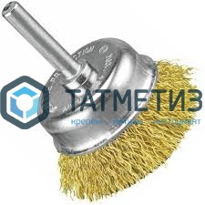 Щетка для дрели чашка  75 мм, гофриров.латунированная сталь № 834 ПрофОснастка -  магазин крепежа «ТАТМЕТИЗ»