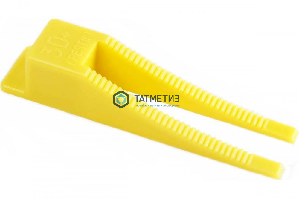 Система выравнивания плитки СВП - клин 50 шт, желтый, 3D KRESTIKI -  магазин крепежа «ТАТМЕТИЗ»