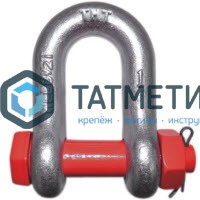 Скоба такелажная г/п прямая с болтом и гайкой 32мм (1 1/8") 9,5 т G-2150 | «ТАТМЕТИЗ» Скоба такелажная г/п прямая с болтом и гайкой 32мм (1 1/8") 9,5 т G-2150 - магазин крепежа «ТАТМЕТИЗ»