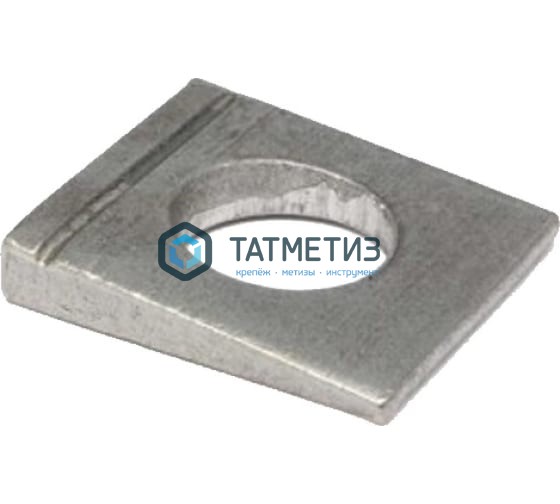 Шайба косая квадратная DIN 434 оц. М24 -  магазин «ТАТМЕТИЗ»