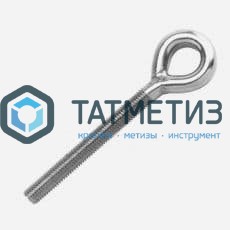Винт-кольцо 6х 50 | «ТАТМЕТИЗ» Винт-кольцо 6х 50 - магазин крепежа «ТАТМЕТИЗ»