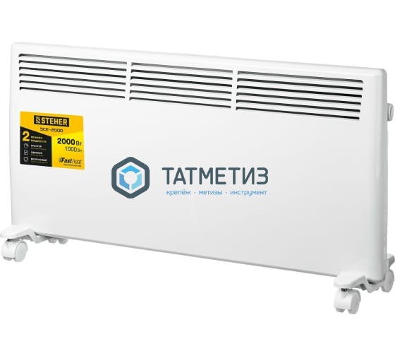 Конвектор электрический STEHER 2 кВт Конвектор электрический STEHER 2 кВт