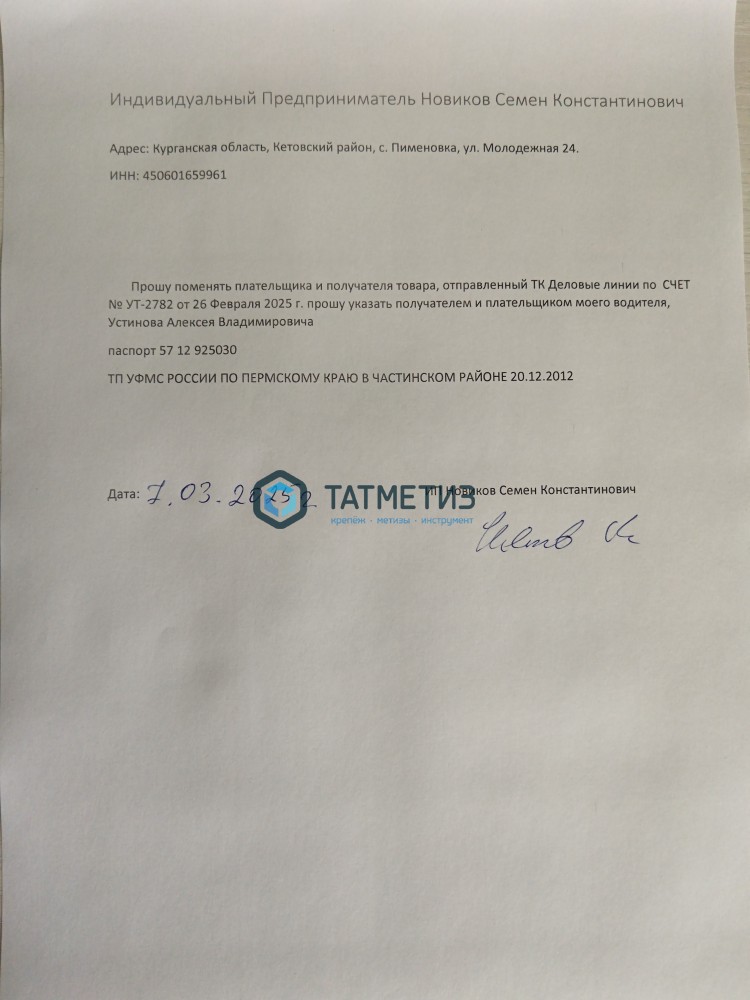 Уголок трехсторонний 60*60*60 1-15 ГОСТ 2364-74 | «ТАТМЕТИЗ» Уголок трехсторонний 60*60*60 1-15 ГОСТ 2364-74 - магазин крепежа «ТАТМЕТИЗ»