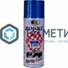 Краска аэроз. BOSNY 520 мл. №021 СИНЯЯ | «ТАТМЕТИЗ» Краска аэроз. BOSNY 520 мл. №021 СИНЯЯ - магазин крепежа «ТАТМЕТИЗ»