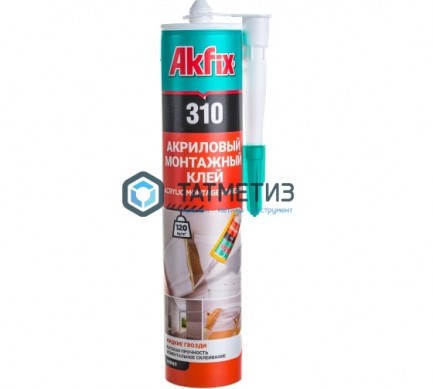 Клей монтажный акриловый Akfix 310 310 мл (24) | «ТАТМЕТИЗ» Клей монтажный акриловый Akfix 310 310 мл (24) - магазин крепежа «ТАТМЕТИЗ»