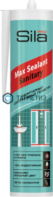 Герметик силиконовый Sila PRO Max Sealant санитарный БЕЛЫЙ 280 мл | «ТАТМЕТИЗ» Герметик силиконовый Sila PRO Max Sealant санитарный БЕЛЫЙ 280 мл - магазин крепежа «ТАТМЕТИЗ»