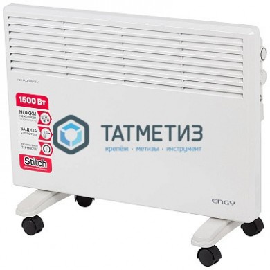 Конвектор электрический STEHER 1.5 кВт | «ТАТМЕТИЗ» Конвектор электрический STEHER 1.5 кВт - магазин крепежа «ТАТМЕТИЗ»