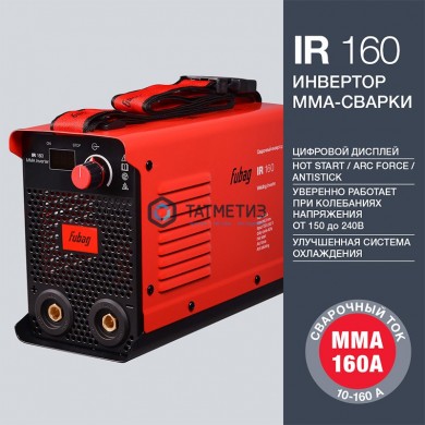Инвертор MMA сварки IR 160 свар.ток 160А_раб.напряжение 150-240В FUBAG -  магазин крепежа «ТАТМЕТИЗ»