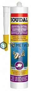 Герметик аквариумный SOUDAL SILIRUB AQ ЧЕРНЫЙ 280 мл/15 | «ТАТМЕТИЗ» Герметик аквариумный SOUDAL SILIRUB AQ ЧЕРНЫЙ 280 мл/15 - магазин крепежа «ТАТМЕТИЗ»