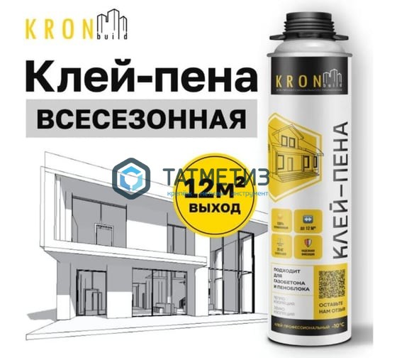 Клей-пена Kronbuild всесезонная 850 мл | «ТАТМЕТИЗ» Клей-пена Kronbuild всесезонная 850 мл - магазин крепежа «ТАТМЕТИЗ»