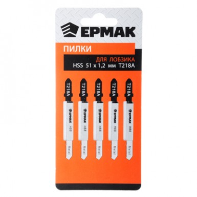 Пилки для эл.лобзика (HSS metal EU 51х2мм.) T-218B (сталь, фиг.рез.), 5шт. ЕРМАК -  магазин крепежа «ТАТМЕТИЗ»