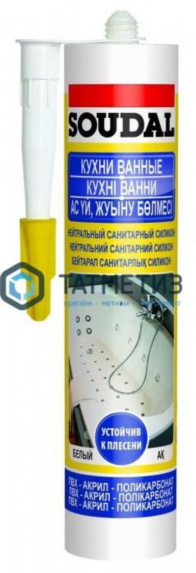Герметик силиконовый SOUDAL нейтральный санитарный ПРОЗРАЧНЫЙ 280 мл / 15 -  магазин крепежа «ТАТМЕТИЗ»