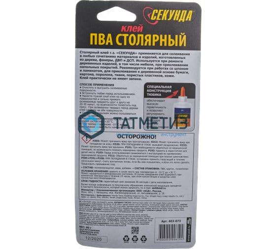 Клей СЕКУНДА столярный, 60г, AVIORA Клей СЕКУНДА столярный, 60г, AVIORA