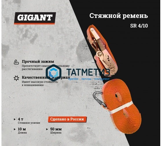 Стяжка груза 2,0т/ 4,0т-10м Стяжка груза 2,0т/ 4,0т-10м