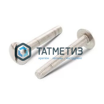 Винт с увеличенной низкой полукруглой головкой, прямой шлиц NF E 27-128 А2 M 8X50 Винт с увеличенной низкой полукруглой головкой, прямой шлиц NF E 27-128 А2 M 8X50