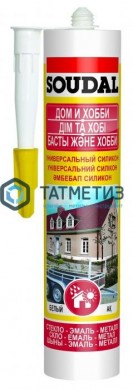 Герметик силиконовый SOUDAL универсальный ПРОЗРАЧНЫЙ 280 мл / 15 | «ТАТМЕТИЗ» Герметик силиконовый SOUDAL универсальный ПРОЗРАЧНЫЙ 280 мл / 15 - магазин крепежа «ТАТМЕТИЗ»