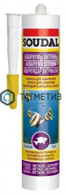 Герметик аквариумный SOUDAL SILIRUB AQ БЕСЦВЕТНЫЙ 280 мл/15 | «ТАТМЕТИЗ» Герметик аквариумный SOUDAL SILIRUB AQ БЕСЦВЕТНЫЙ 280 мл/15 - магазин крепежа «ТАТМЕТИЗ»