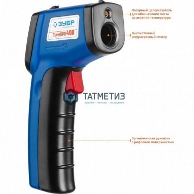 Пирометр инфракрасный, -50°С +380°С, ТермПро-400, ЗУБР Профессионал -  магазин крепежа «ТАТМЕТИЗ»