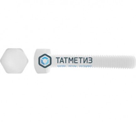 Болт М 12 х 50 полиамид DIN 933  (200 шт) -  магазин крепежа «ТАТМЕТИЗ»