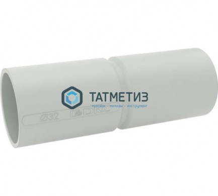 Муфта соединительная труба-труба гибкая для жестких труб d32 IP65 ДКС 50332 | «ТАТМЕТИЗ» Муфта соединительная труба-труба гибкая для жестких труб d32 IP65 ДКС 50332 - магазин крепежа «ТАТМЕТИЗ»