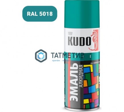 Краска аэроз. KUDO 520 мл. №1020  БИРЮЗОВАЯ  RAL 5018 -  магазин крепежа «ТАТМЕТИЗ»