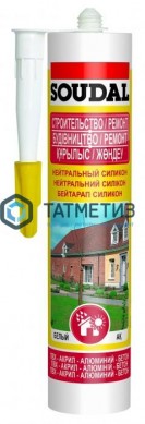 Герметик силиконовый SOUDAL нейтральный ПРОЗРАЧНЫЙ 280 мл / 15 -  магазин крепежа «ТАТМЕТИЗ»