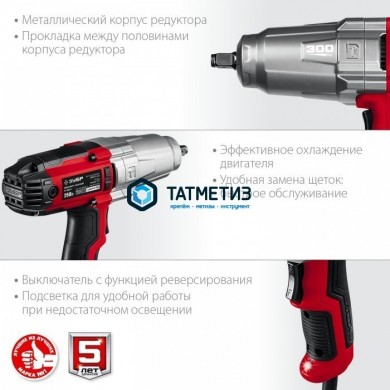Гайковерт ударный сетевой, ЗУБР, 300 Нм, 1/2″, кейс | «ТАТМЕТИЗ» Гайковерт ударный сетевой, ЗУБР, 300 Нм, 1/2″, кейс - магазин крепежа «ТАТМЕТИЗ»