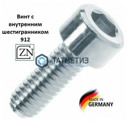Винт с внутр 6-гр DIN 912, оц 10х 50  (уп 5 кг/ 134 шт)* -  магазин крепежа «ТАТМЕТИЗ»